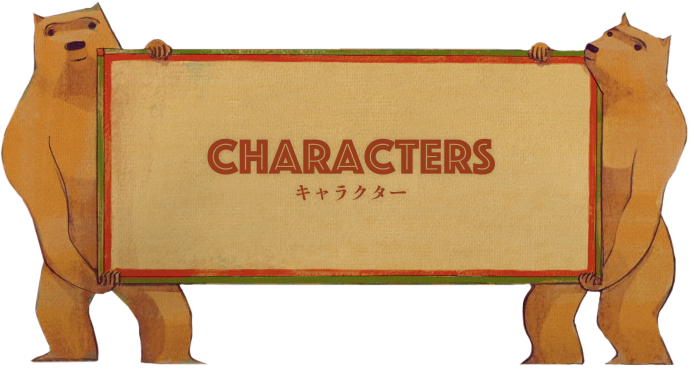 キャラクター