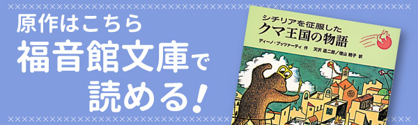 福音館